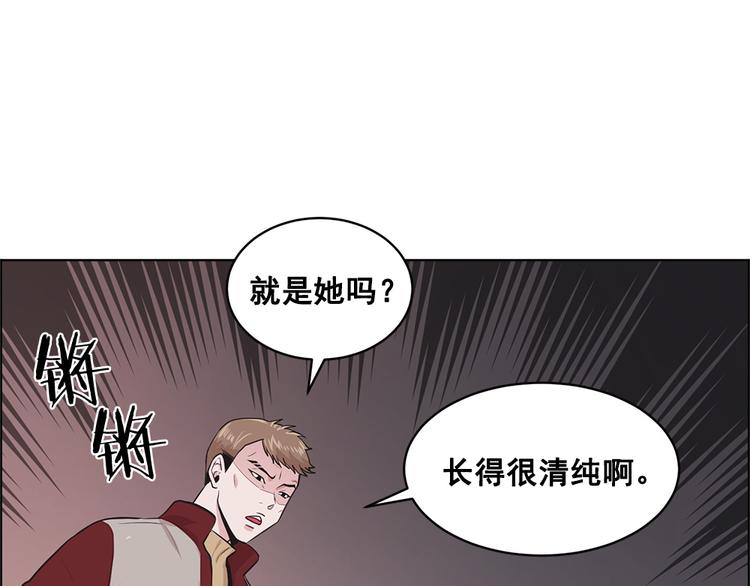 《甜蜜的她》第7话 第16页