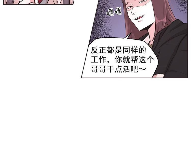 《甜蜜的她》第7话 第20页