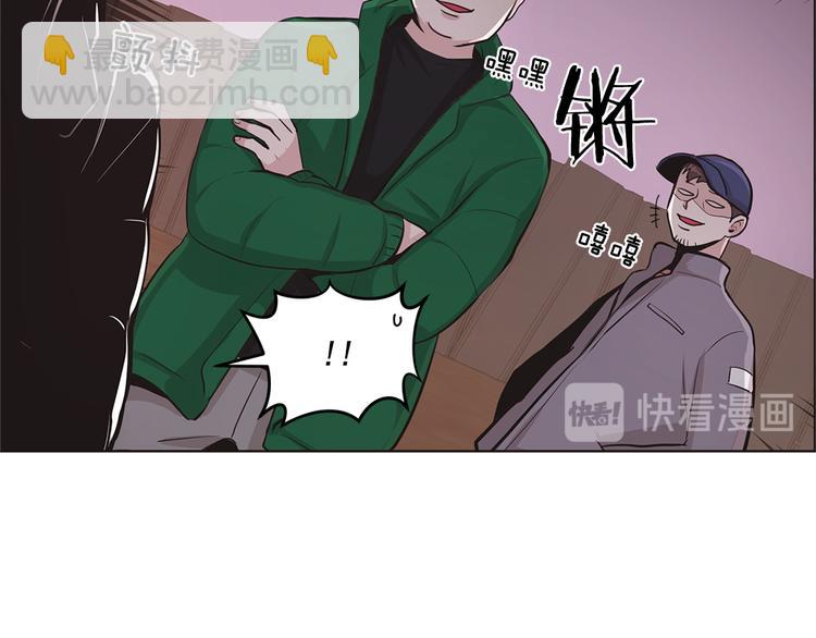 《甜蜜的她》第7话 第25页