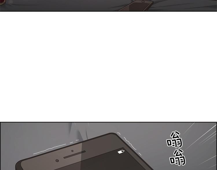 《甜蜜的她》第7话 第32页