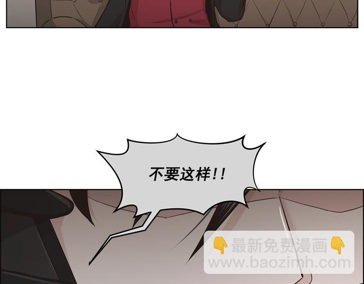 《甜蜜的她》第7话 第35页