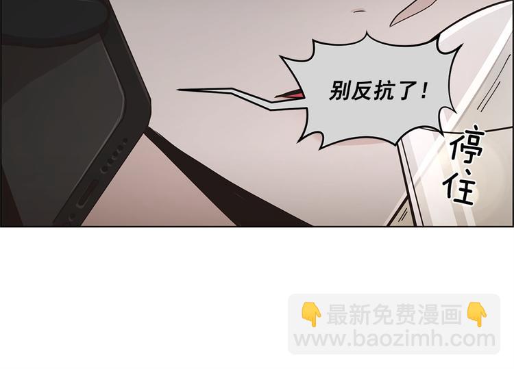 《甜蜜的她》第7话 第36页