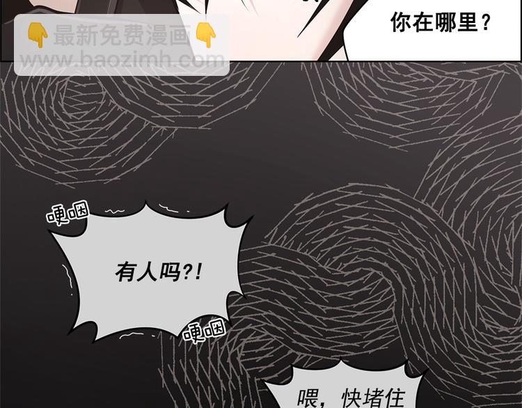 《甜蜜的她》第7话 第38页