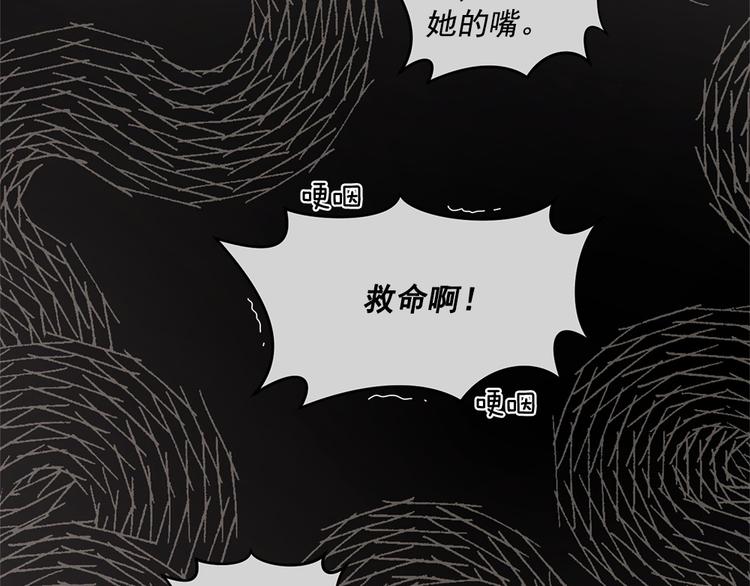 《甜蜜的她》第7话 第39页