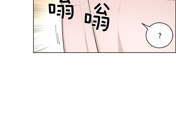 《甜蜜的她》第7话 第6页