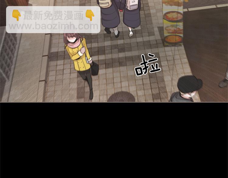 《甜蜜的她》第8话 第11页