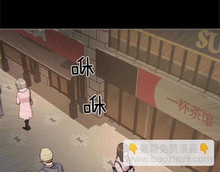 《甜蜜的她》第8话 第13页