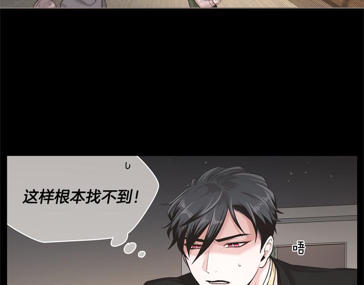 《甜蜜的她》第8话 第14页