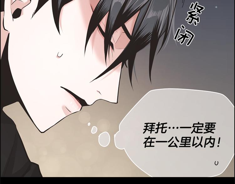 《甜蜜的她》第8话 第16页
