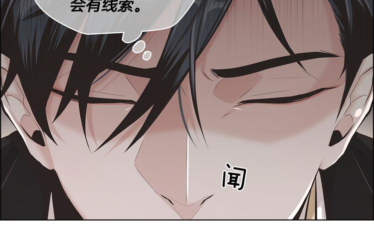 《甜蜜的她》第8话 第23页