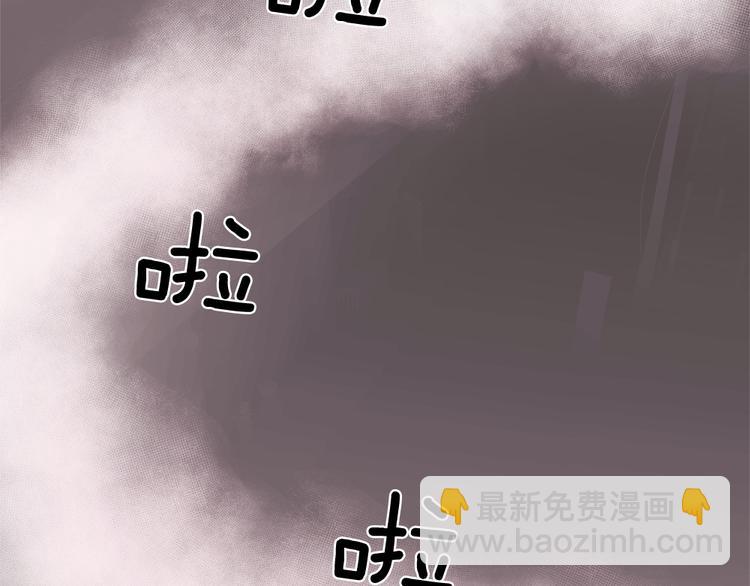 《甜蜜的她》第8话 第25页