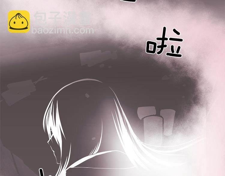 《甜蜜的她》第8话 第26页