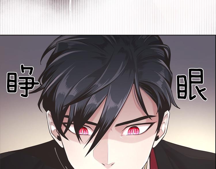 《甜蜜的她》第8话 第30页