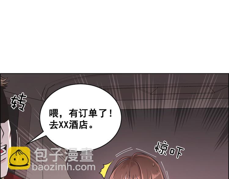 《甜蜜的她》第8话 第36页