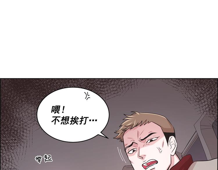 《甜蜜的她》第8话 第39页