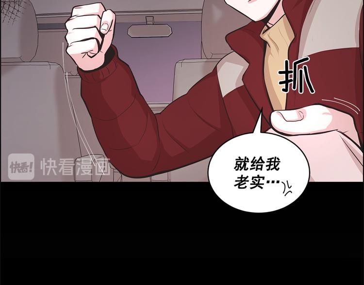 《甜蜜的她》第8话 第40页