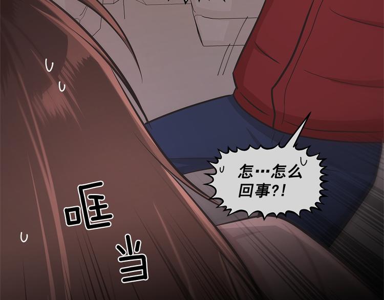 《甜蜜的她》第8话 第44页
