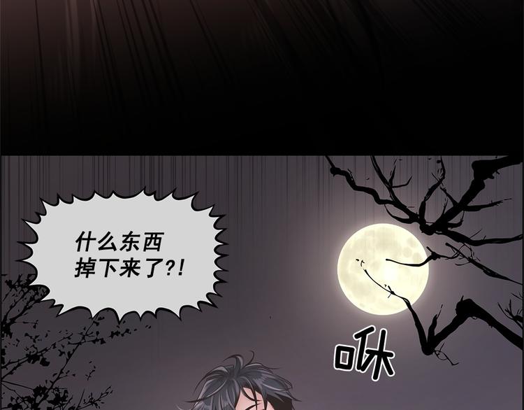 《甜蜜的她》第8话 第45页