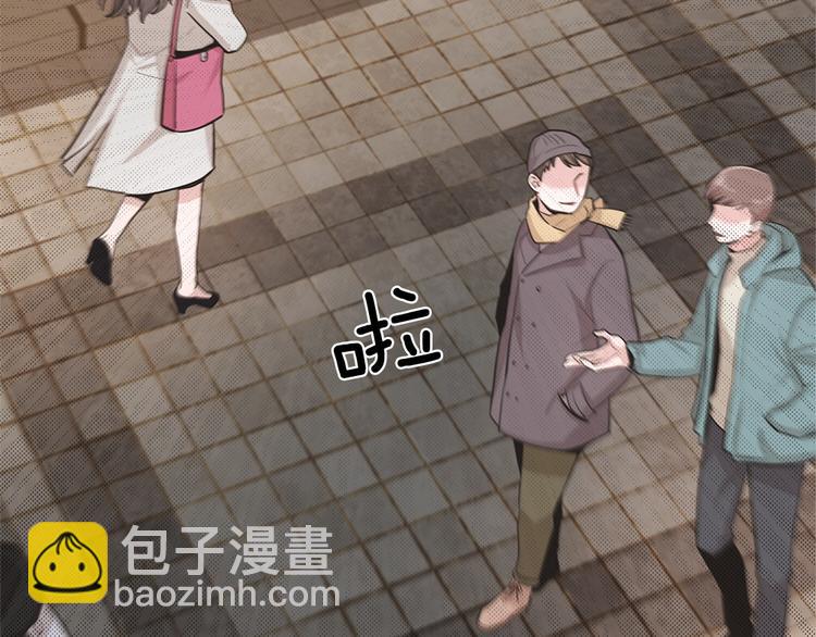 《甜蜜的她》第8话 第8页