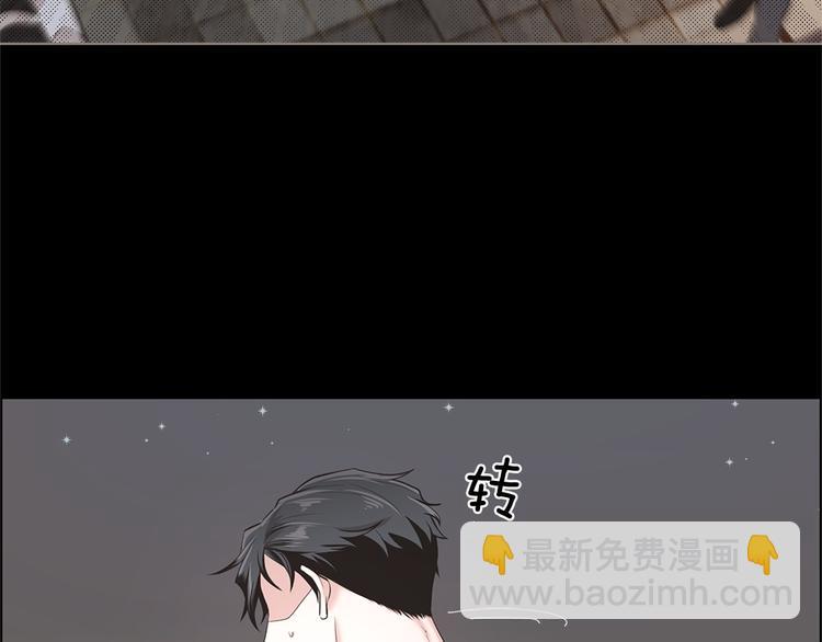 《甜蜜的她》第8话 第9页