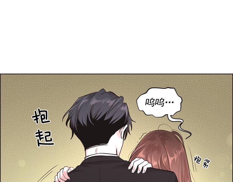 《甜蜜的她》第9话 第15页