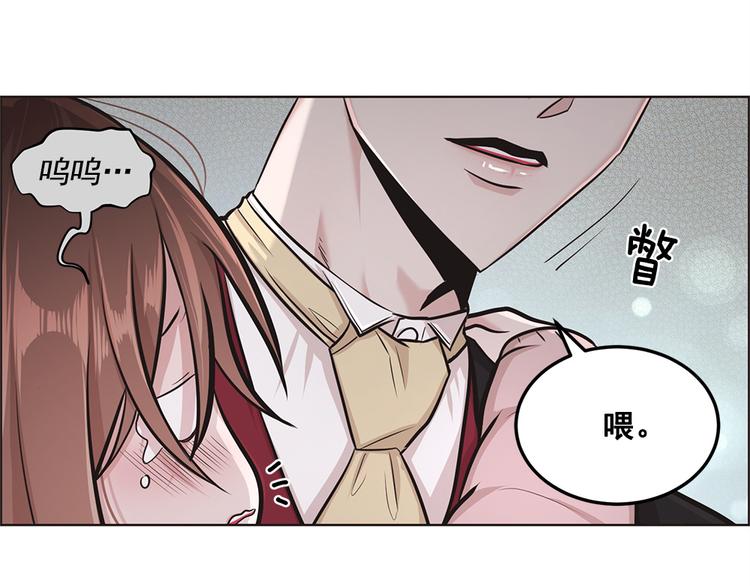 《甜蜜的她》第9话 第17页