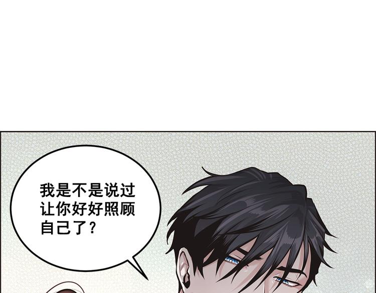 《甜蜜的她》第9话 第18页