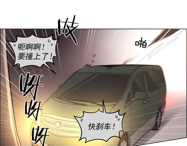 《甜蜜的她》第9话 第21页