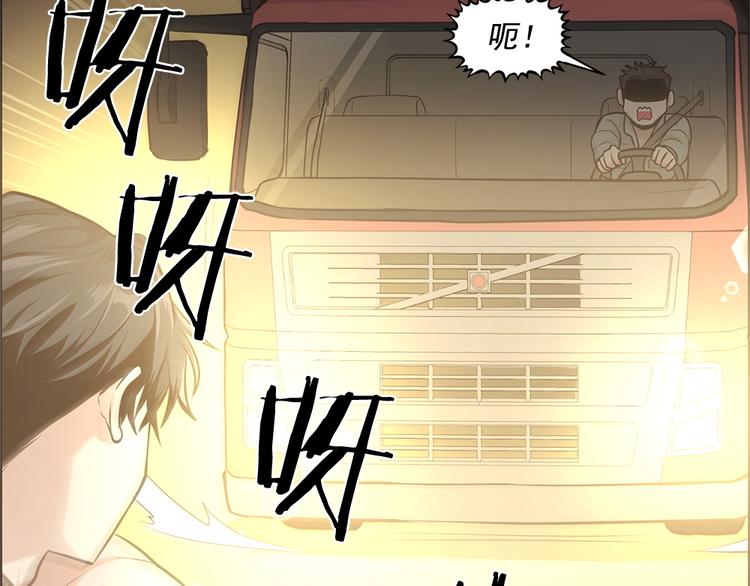 《甜蜜的她》第9话 第29页