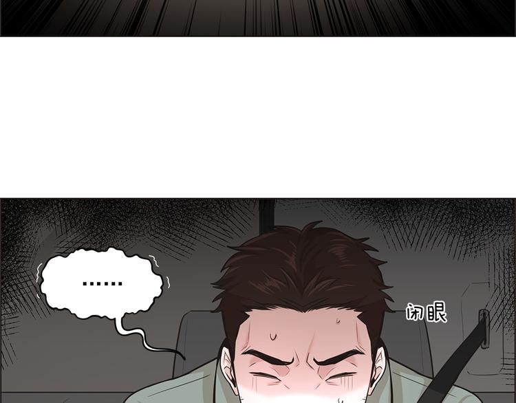 《甜蜜的她》第9话 第34页