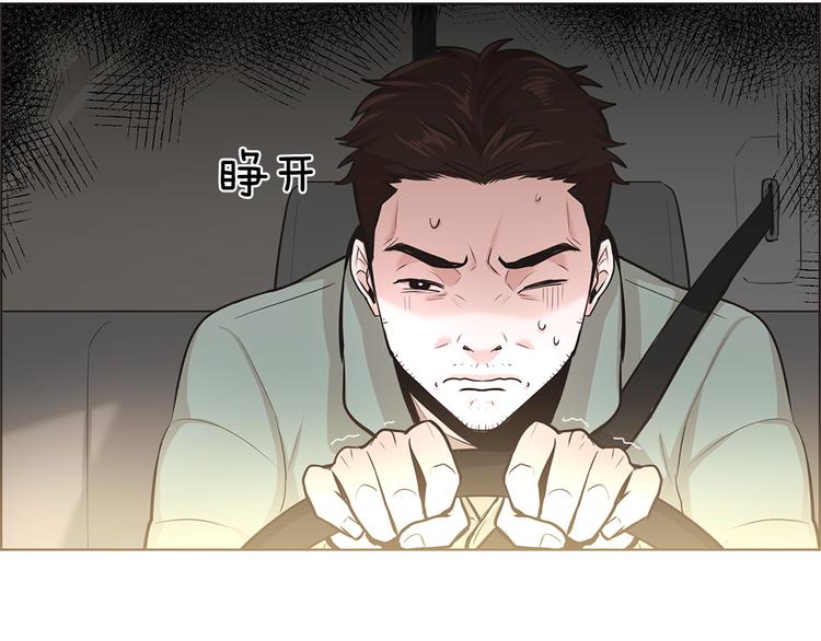 《甜蜜的她》第9话 第36页