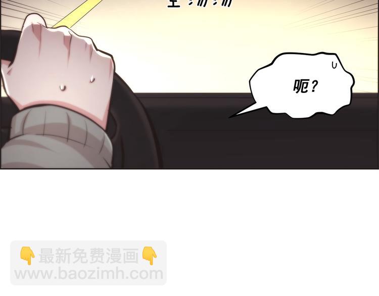 《甜蜜的她》第9话 第39页