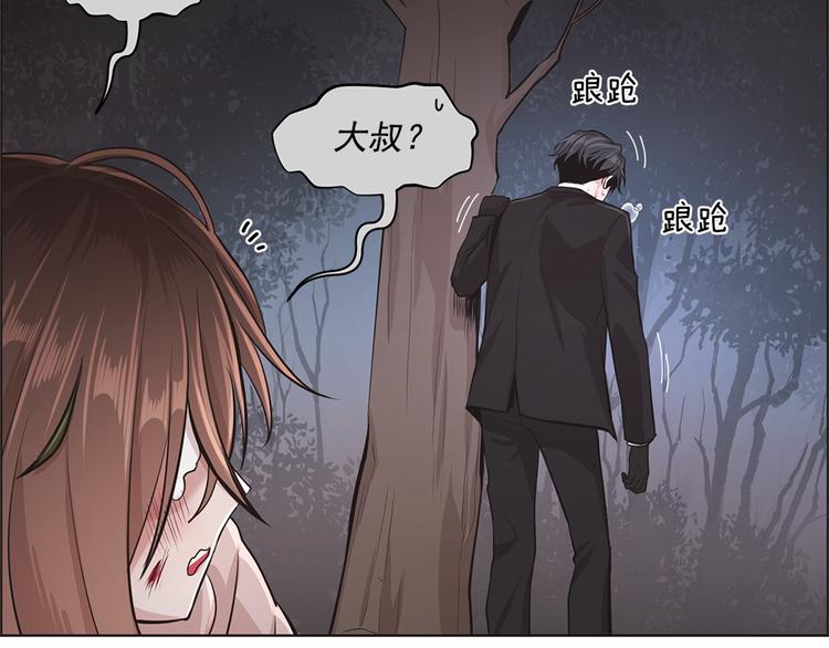 《甜蜜的她》第9话 第45页