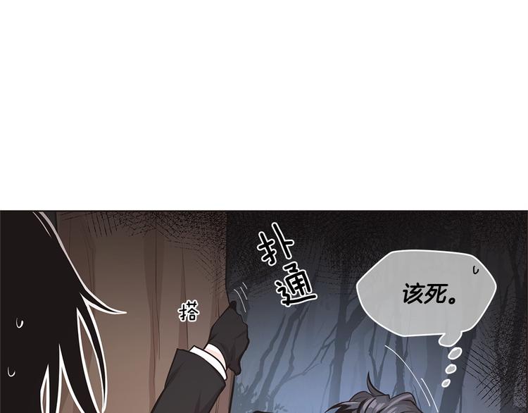 《甜蜜的她》第9话 第46页