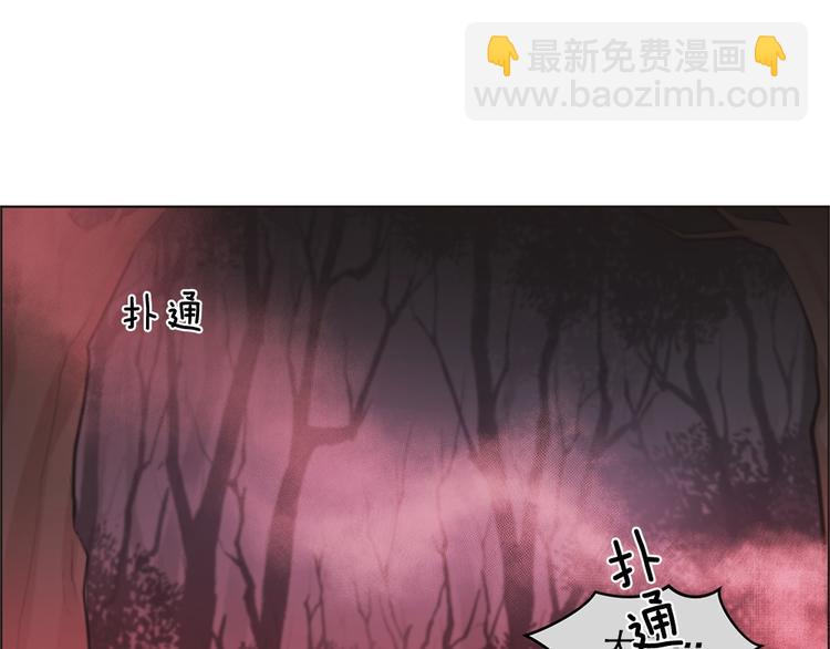 《甜蜜的她》第9话 第50页