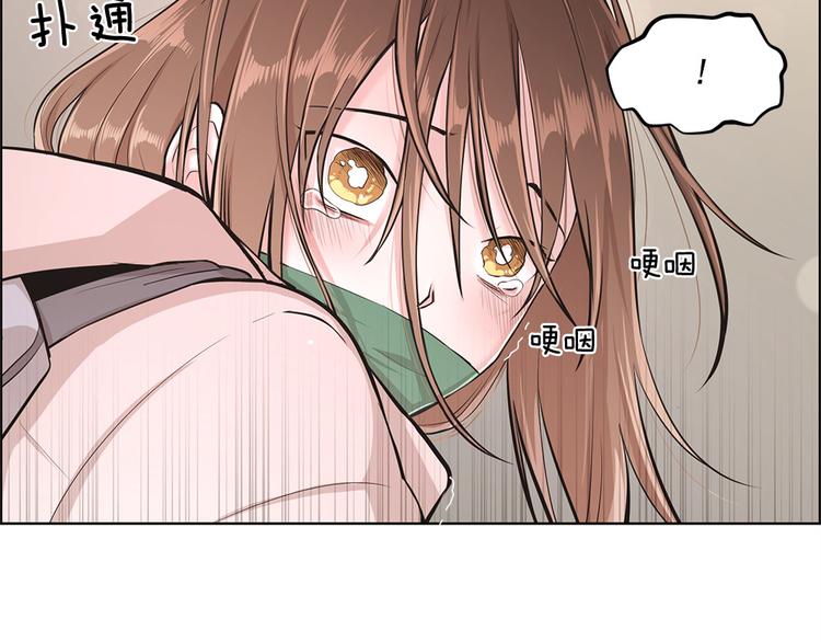 《甜蜜的她》第9话 第7页