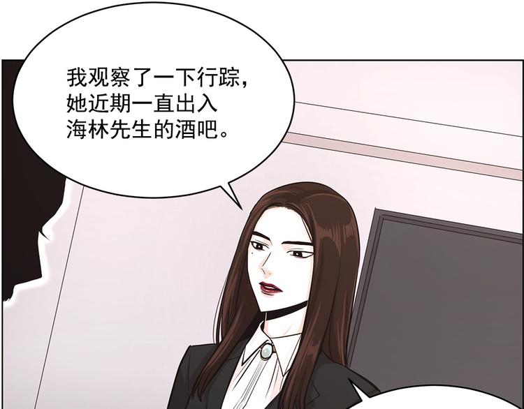 《甜蜜的她》第12话 第10页