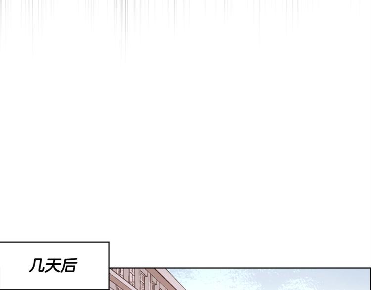 《甜蜜的她》第12话 第25页