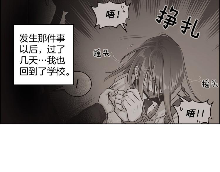 《甜蜜的她》第12话 第29页