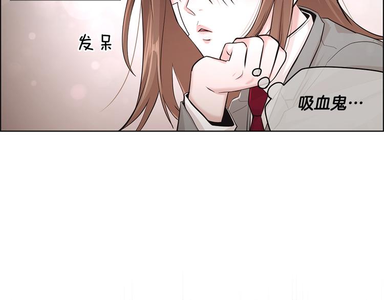 《甜蜜的她》第12话 第32页