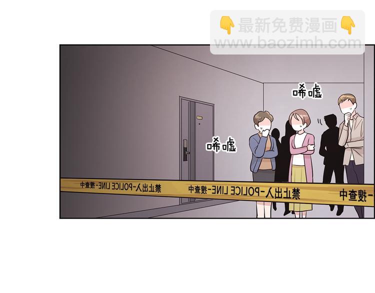 《甜蜜的她》第12话 第35页