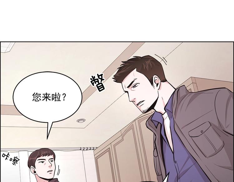 《甜蜜的她》第12话 第39页