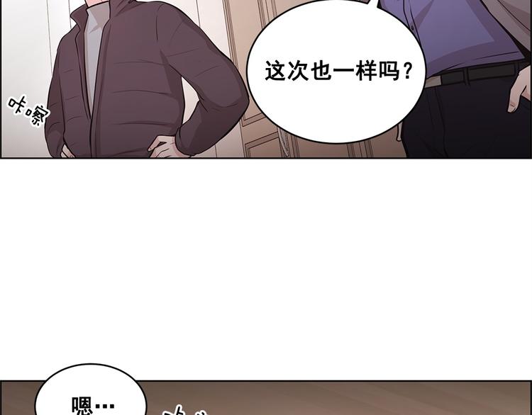 《甜蜜的她》第12话 第40页
