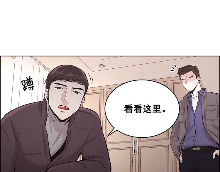 《甜蜜的她》第12话 第42页