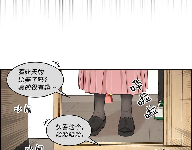 《甜蜜的她》第12话 第44页