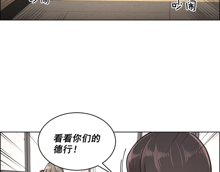 《甜蜜的她》第12话 第45页