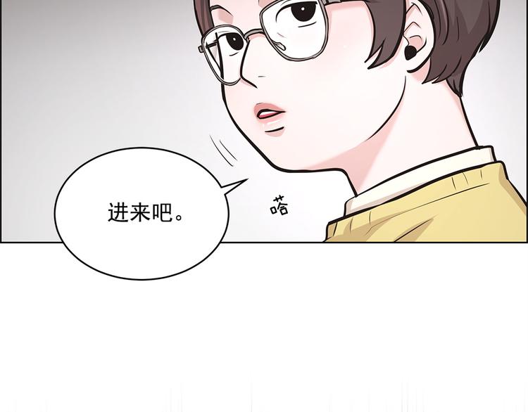 《甜蜜的她》第12话 第48页