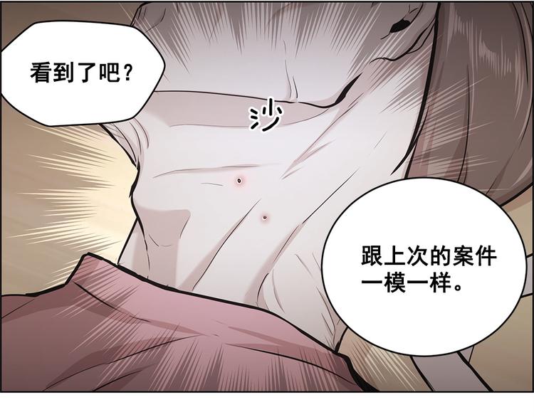 《甜蜜的她》第12话 第50页