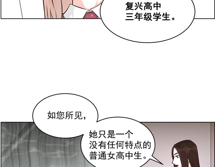 《甜蜜的她》第12话 第8页