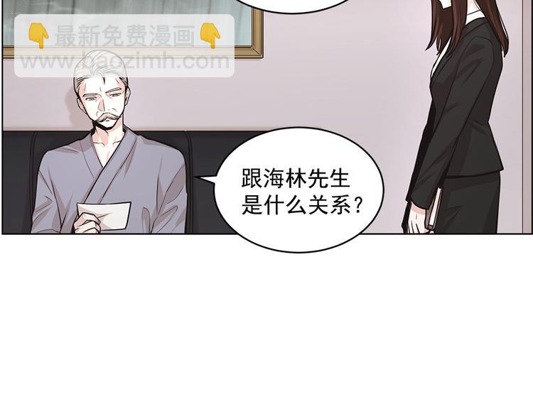 《甜蜜的她》第12话 第9页